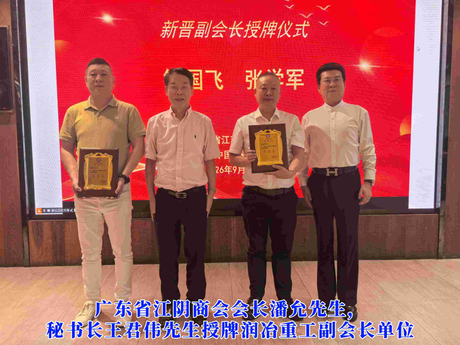 广州商会.jpg